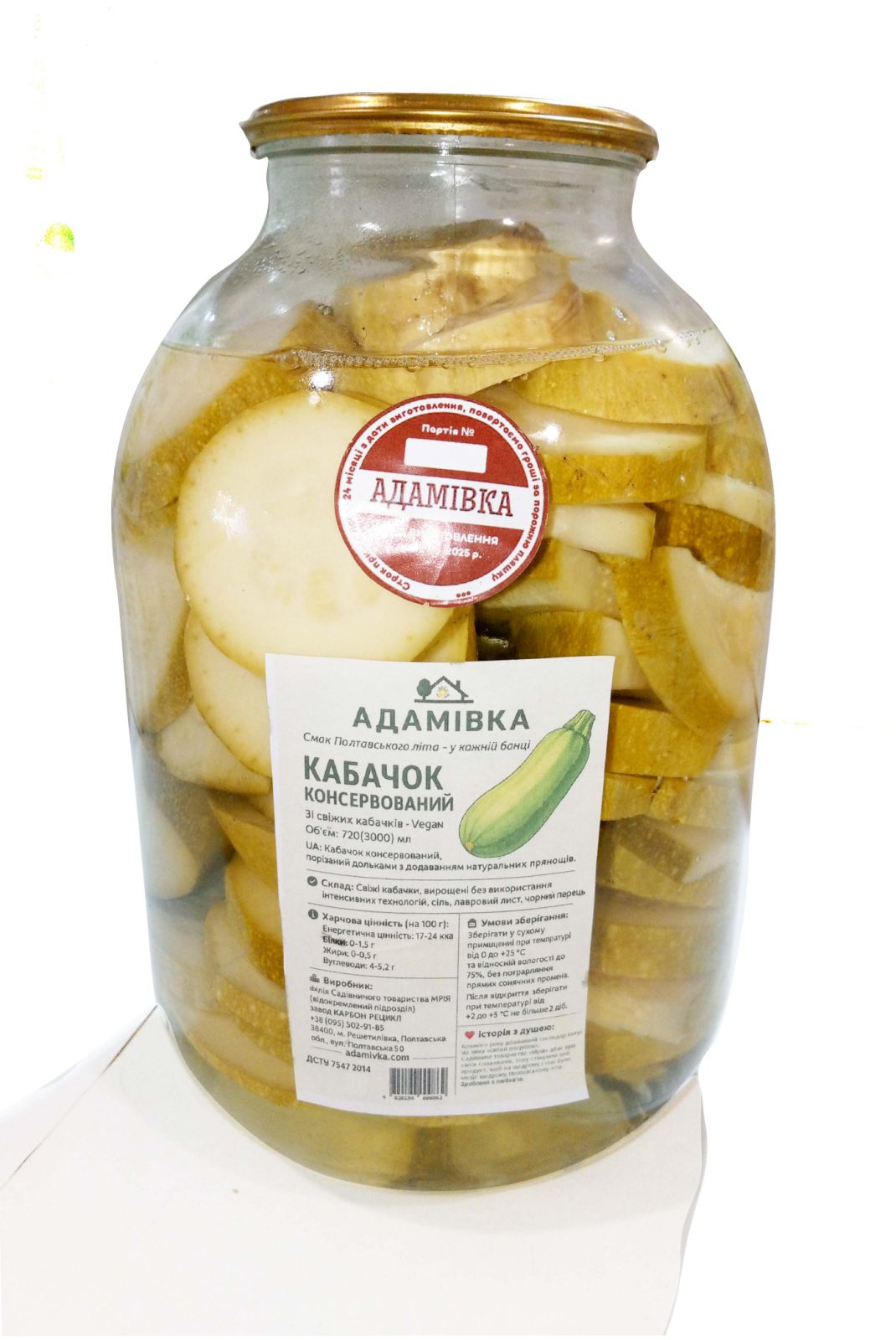 Кабачок консервований ТМ Адамівка